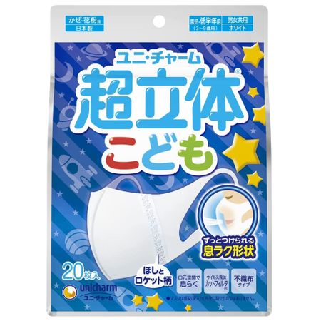 超立體口罩 兒童用（幼兒園・低年級適用）白色 20枚入