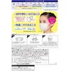 Super Comfortable Mask for Children (for upper grades) 18 pieces
