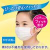 Super Comfortable Mask for Children (for upper grades) 18 pieces