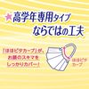 Super Comfortable Mask for Children (for upper grades) 18 pieces