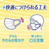 Super Comfortable Mask for Children (for upper grades) 18 pieces