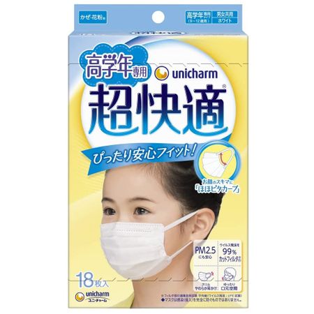 Super Comfortable Mask for Children (for upper grades) 18 pieces