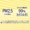 Super Comfortable Mask for Children (for upper grades) 18 pieces