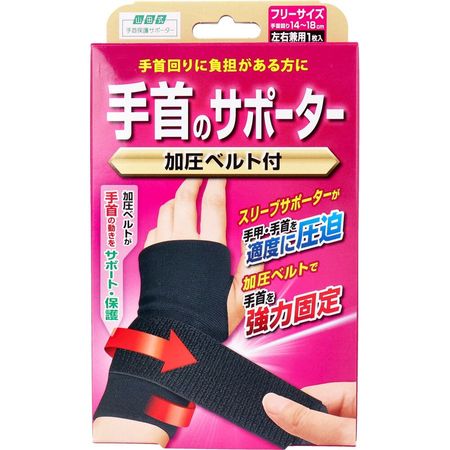 Minoura Yamada Style Wrist Support with Compression Belt, Suitable for Both Left and Right Hands, 1 Piece