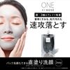 ONE BY KOSE ダブル ブラック ウォッシャー 140g
