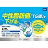 DHC EPA 20-day supply, 60 tablets