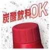 THERMOS-cooled carbonated drink bottle / FJK-500