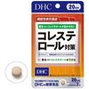 DHC Cholesterol Countermeasures 20-day supply (40 tablets)