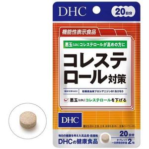 DHC cholesterol countermeasures 20 days for 40 tablets