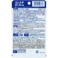 DHC Cholesterol Support 20-Day Supply (40 Tablets)