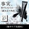 SOFINA iP 毛孔清洁啫喱洁面乳 30g