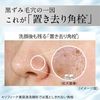 SOFINA iP 毛孔清洁啫喱洁面乳 30g