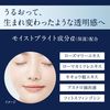 SOFINA iP Brightening Essence 40g
