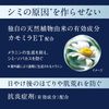 SOFINA iP 亮白精华液（补充装）40g