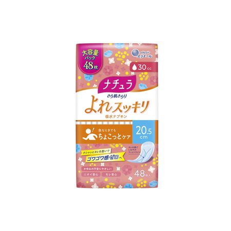 大王製紙 Natura Smooth Skin 光滑吸水餐巾 20.5cm 30cc 大容量(48張)