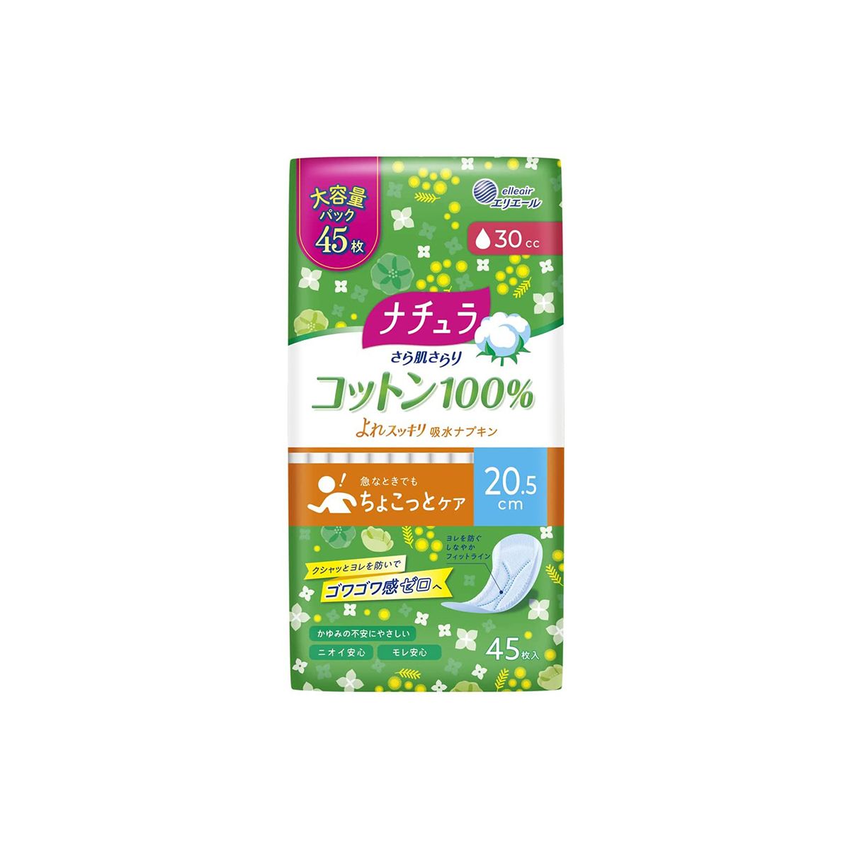 大王製紙 ナチュラ さら肌さらり コットン100％ よれスッキリ 吸水ナプキン 20.5cm 30cc 大容量(45枚入)