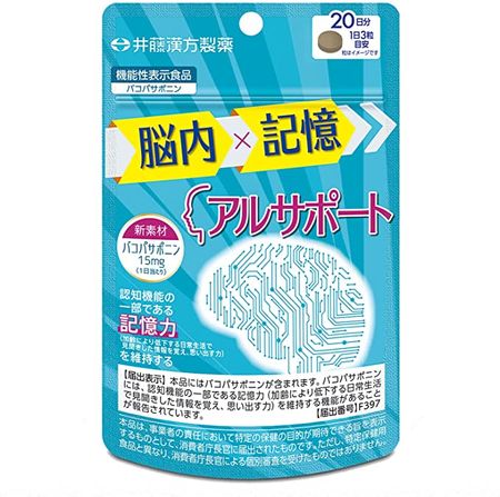 井藤漢方製薬 アルサポート 60粒 (20日分) 脳内 記憶力 維持 もの忘れ バコパサポニン
