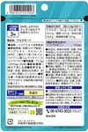 井藤漢方製薬 アルサポート 60粒 (20日分) 脳内 記憶力 維持 もの忘れ バコパサポニン