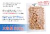 Premium dried scallops from Hokkaido