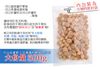 乾燥干貝柱 北海道S1等級乾燥干貝 500g