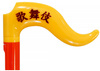 Cube CUBE Otamatone JAPAN Kabuki [Musical Instrument Toy]