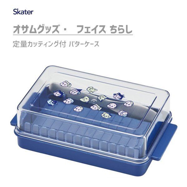 Skater Stainless Steel Cutter Style Butter Case, Various Sizes