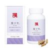 和漢メディカ 黒ツヤソフトボトル  白髪対策 180粒 30日分