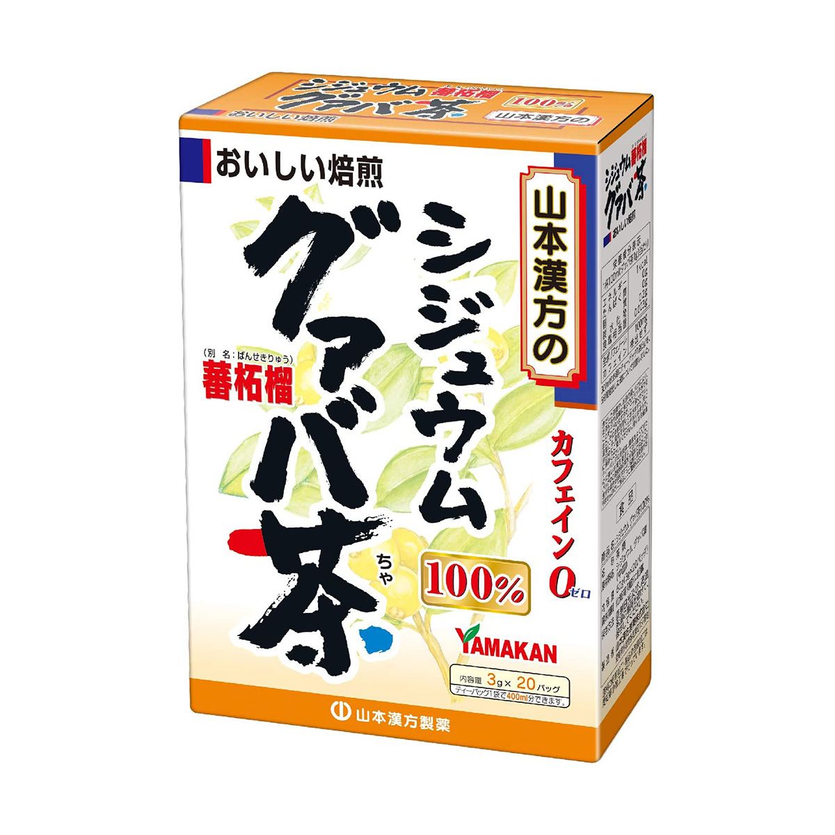 山本漢方製薬 シジュウムグァバ 100% ３ｇ×２０包 ｜ ドコデモ