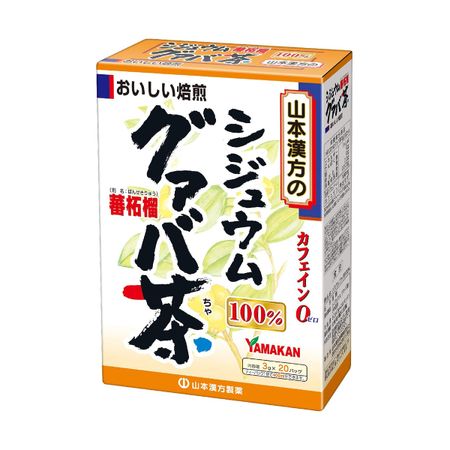山本漢方製薬 シジュウムグァバ 100%  ３ｇ×２０包