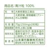 山本漢方製薬 大麦若葉青汁粒100% 280粒