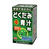 山本漢方製薬 どくだみプラス青汁粒 280粒