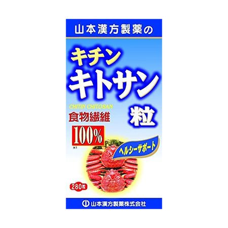 山本漢方製薬 キチンキトサン粒100% 280粒