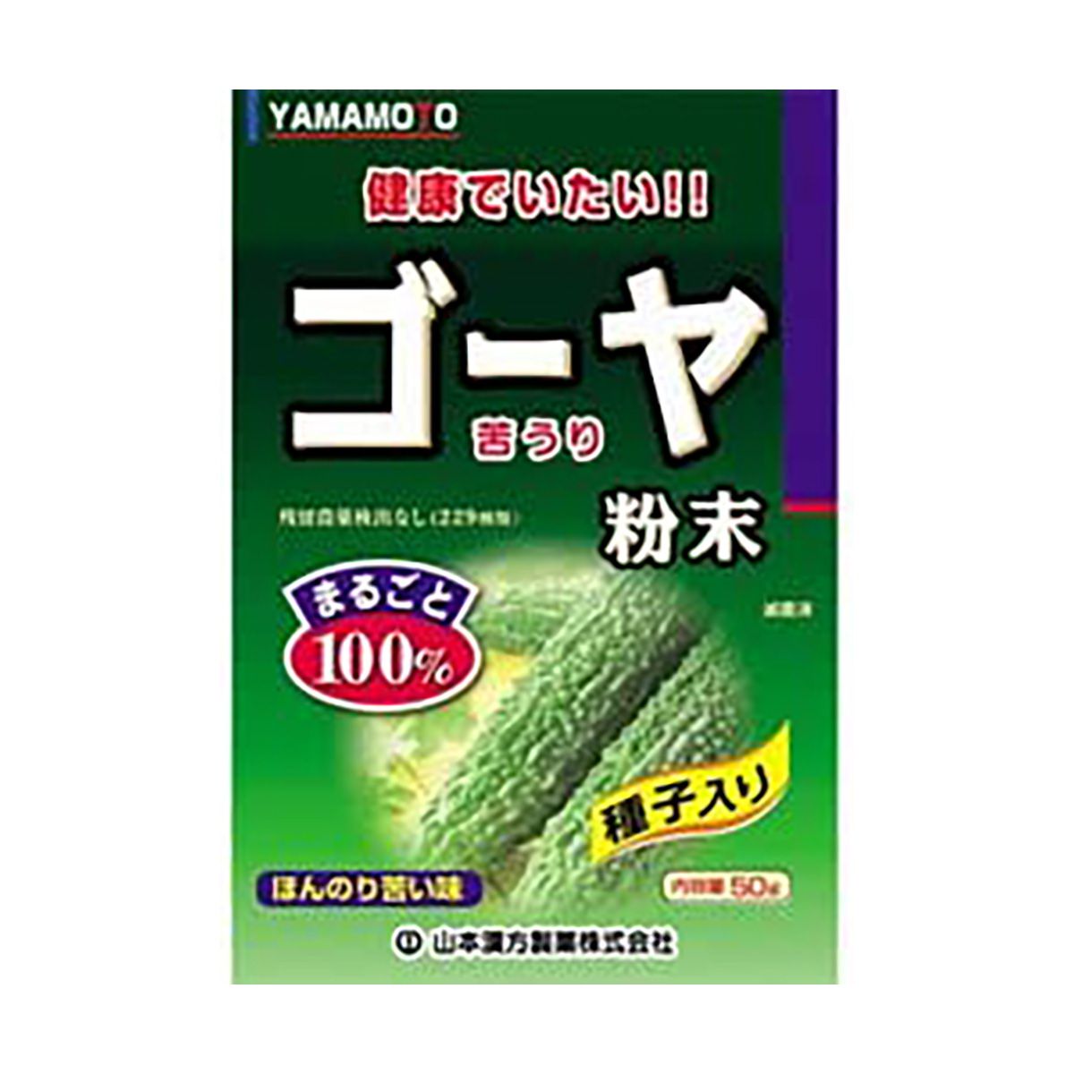 山本漢方製薬 ゴーヤ粉末100% 50g