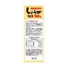 山本漢方製薬 しょうが粉末10% 25g