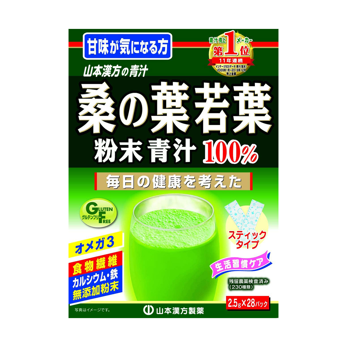 YamamotoKanpo Yamamoto Kampo Pharmaceutical Pharmaceutical Mulberry Aojiru粉（包裝）2.5g x 28包