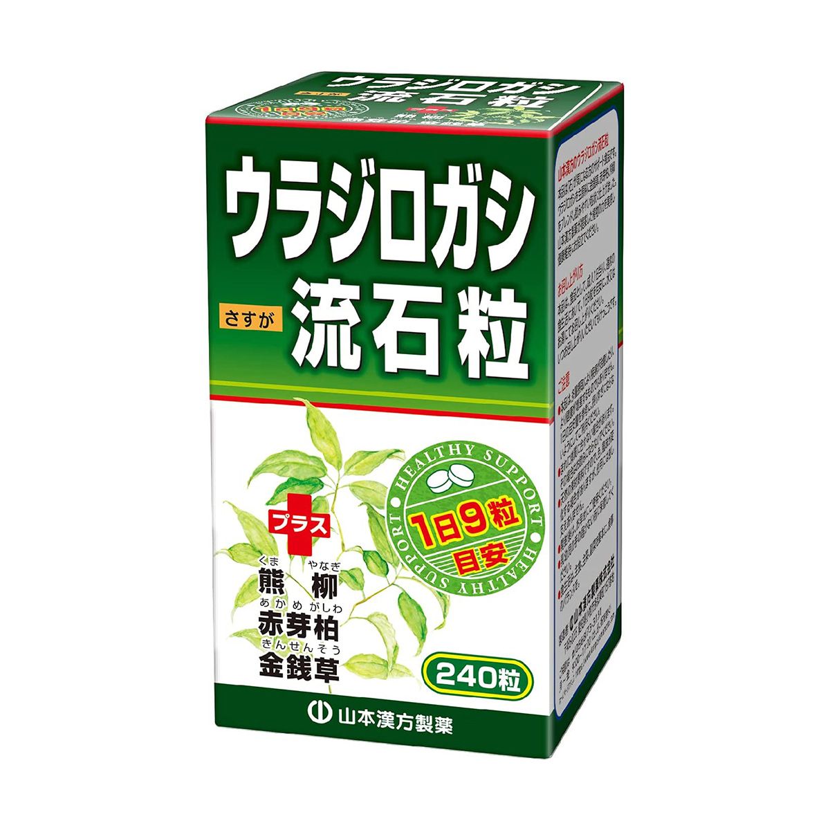 山本漢方製薬 ウラジロガシ 流石粒 240粒