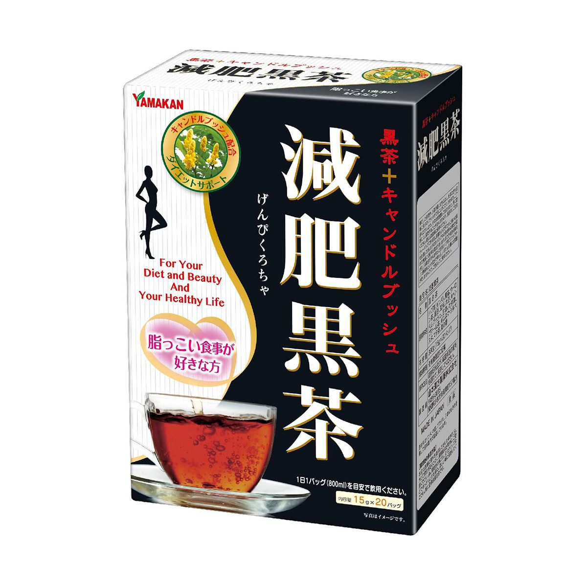 山本漢方製薬 減肥黒茶 15gX20包 ｜ ドコデモ