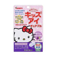 山本汉方制药 儿童眼部咀嚼片 60片