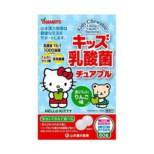 Yamamoto Kampo Pharmaceutical Kids乳酸细菌60片