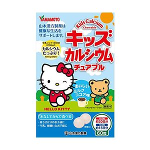 Yamamoto Kampo Pharmaceutical Kids Calcium Chewable 60片