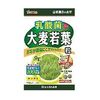 山本漢方製薬 乳酸菌プラス大麦若葉粒 180粒