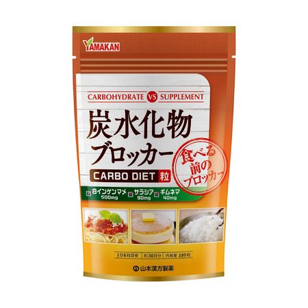 山本漢方製薬 炭水化物ブロッカー 180粒