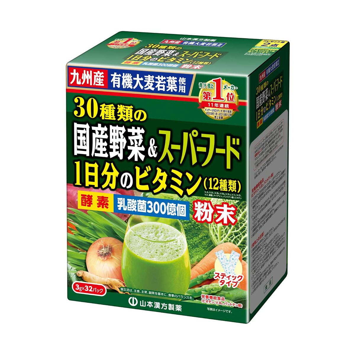 山本漢方製薬 30種類の国産野菜+スーパーフード 3g×32包