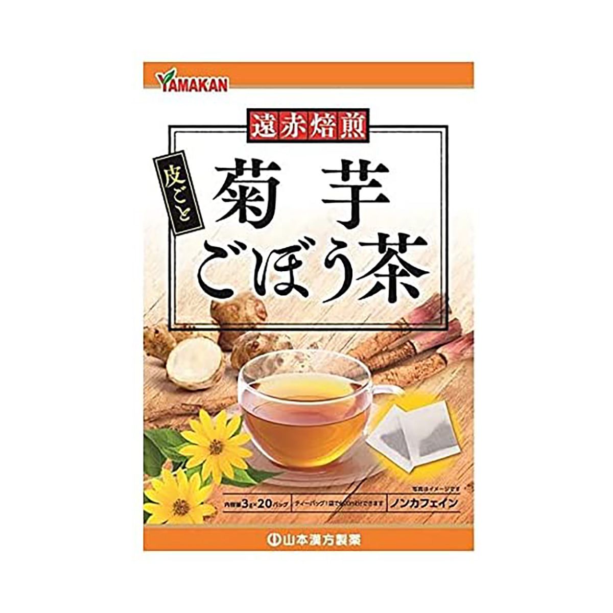 山本漢方製薬 菊芋ごぼう茶 3g×20包