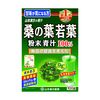 山本漢方製薬 桑の葉青汁粉末100% 100g