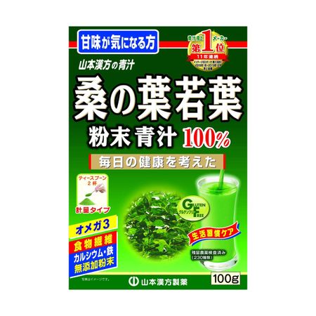 山本漢方製薬 桑の葉青汁粉末100% 100g