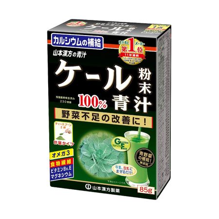 山本漢方製薬 ケール青汁粉末100％ 85g