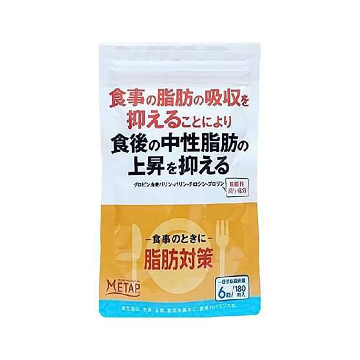 SAN Health進食時使用α180片