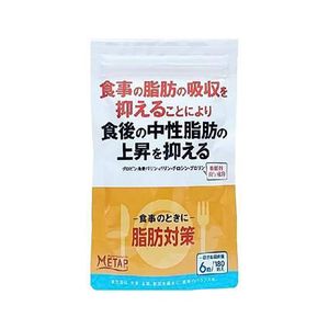 三健康 食事時脂肪對策α 180粒
