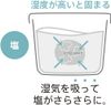 marna Ecocarat Dry Keeper 粉紅 K685P 鹽糖調節劑 2 件